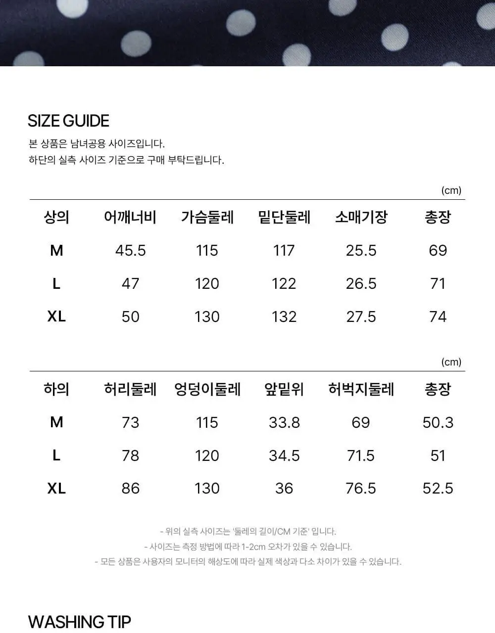 [세이드][uni] 클래식 엘로이즈 반팔 파자마 셋업 상세페이지 14